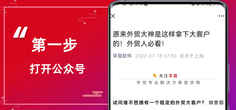 外贸行业市场调研工具