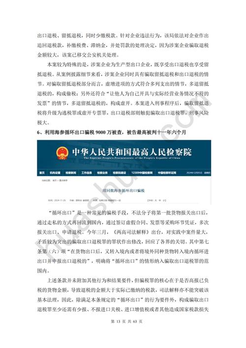 外贸独立站法律合规性