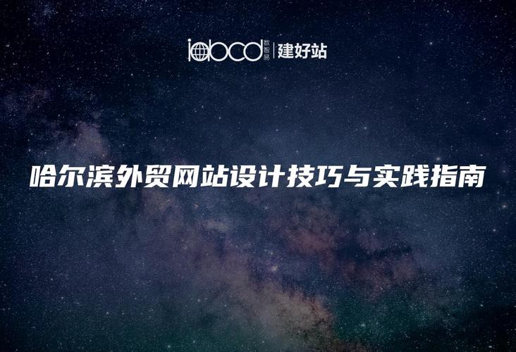 外贸网站多目标优化