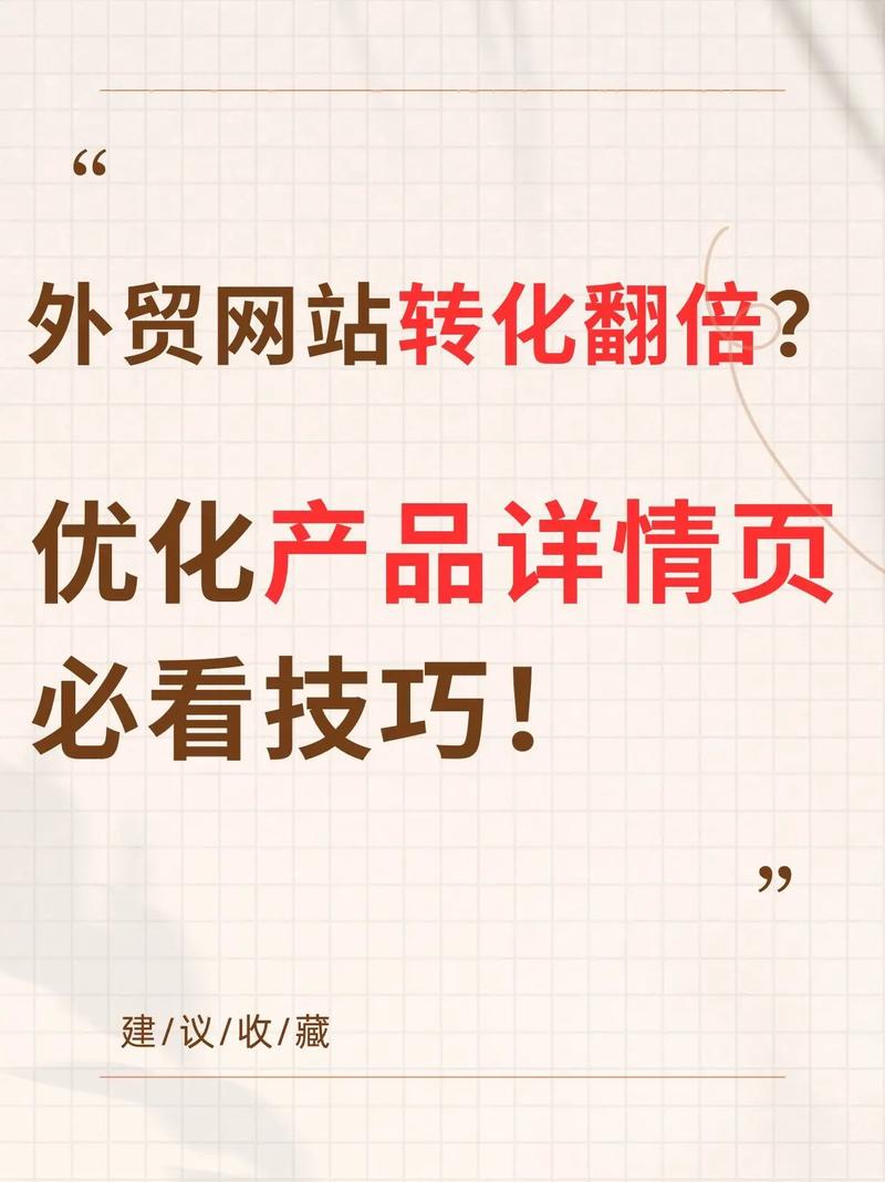 外贸网站视频优化