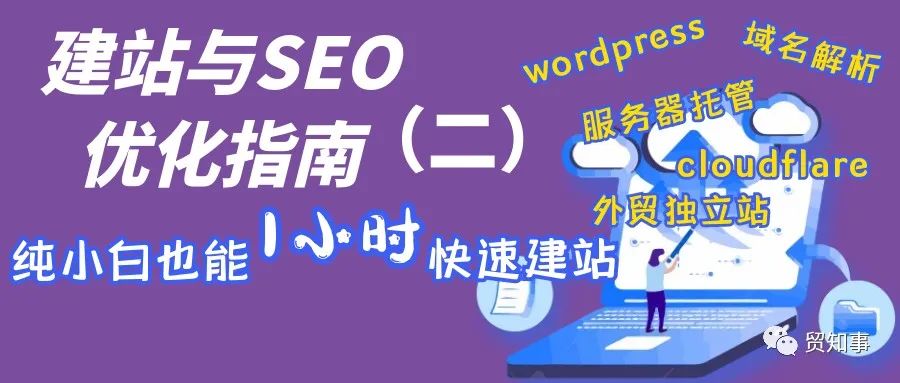 外贸网站SSL证书优化