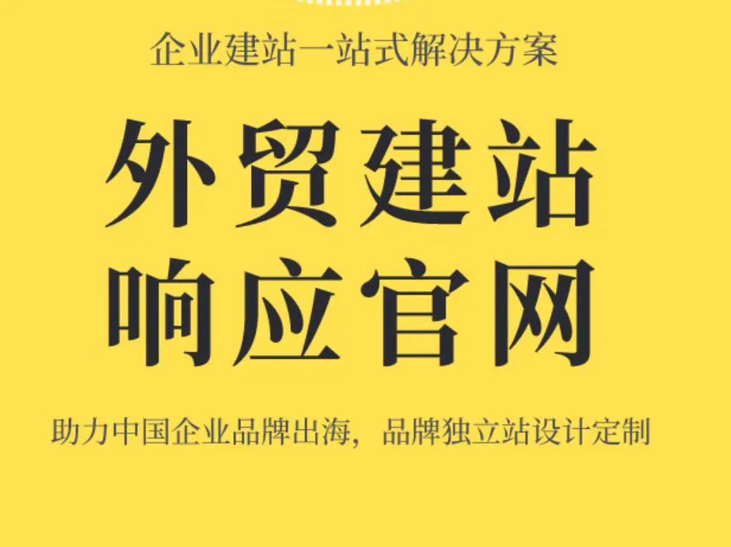 外贸网站SEO基础