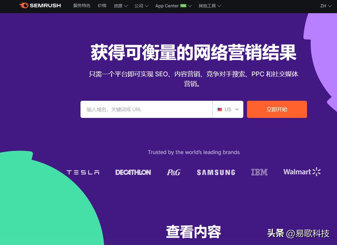 外贸网站SEO基础