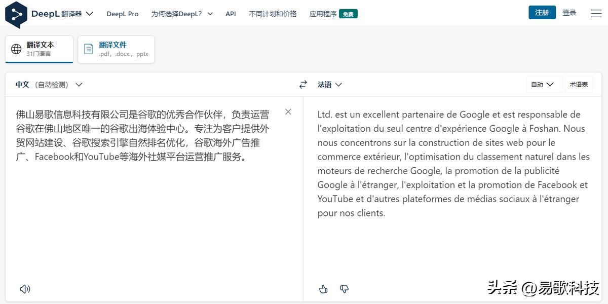 外贸网站SEO基础
