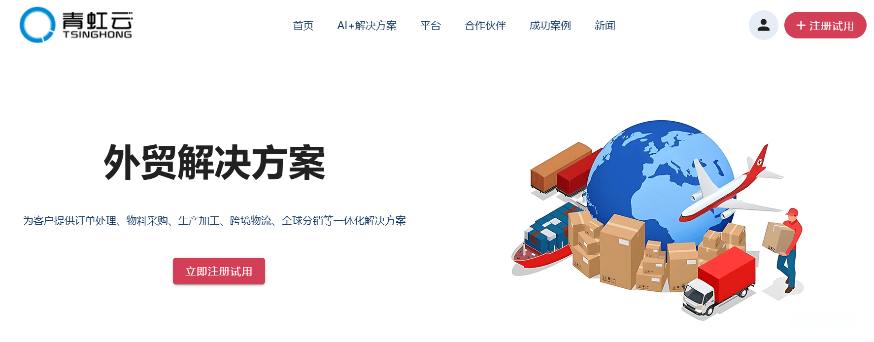 外贸行业市场分析工具
