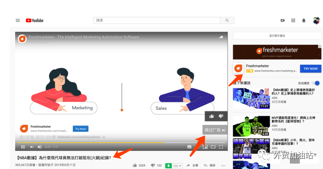 外贸独立站联盟营销