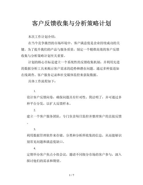 外贸网站多用户反馈推广