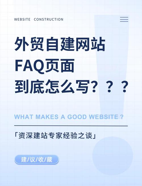 外贸网站转化率优化